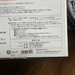 テーブル七輪とトングの画像