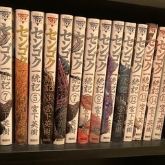 センゴク一統記