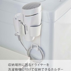 山崎実業 ドライヤーホルダーの画像