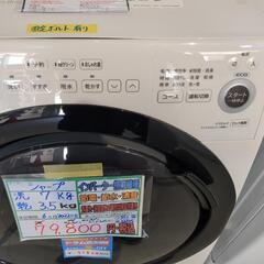 セール中★配送可【シャープ】ドラム式7kg/3.5kg洗濯乾燥機★2022年製　クリーニング済み/6ヶ月保証付き【管理番号12305】佐の画像