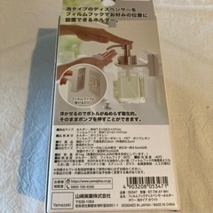 ハンドソープホルダーの画像