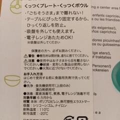 OXO tot Stick & Stay 吸盤付きプレートの画像