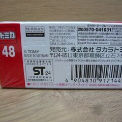【新品未開封】トミカ48　日産スカイラインGT-R（BNR32）の画像