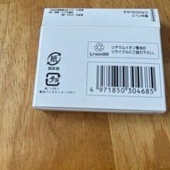 au電池パック純正　CA003UAAの画像