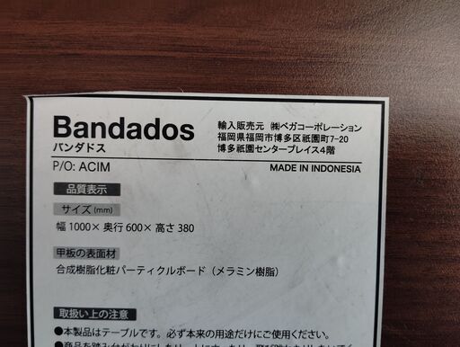 ベガコーポレーション バンダドス ローテーブル 幅100×奥60×高38cm アイアン インダストリアル風 座卓 家具 収納 札幌市 中央区 南12条
