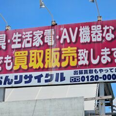 引越し、買取り、エアコンの取り付けなんでもお任せください