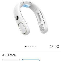 最終値下げ　首かけ扇風機 新品未使用