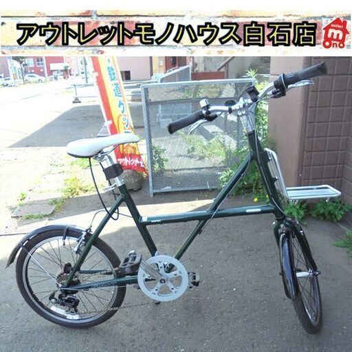 ジャイアント エスケープ ミニ 20インチ 自転車 ミニベロ 7段変速 Mサイズ GIANT ESCAPE MINI グリーン 札幌市 白石区 東札幌