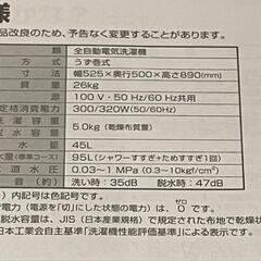 ★値下げ！美品！５kg洗濯機の画像