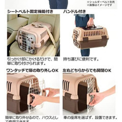 リッチェル　ペット用　クレート　キャリーの画像