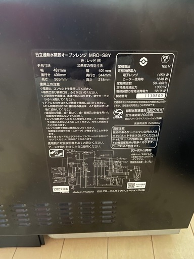 HITACHI電子レンジ