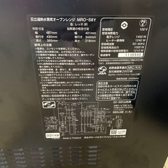 HITACHI電子レンジの画像