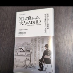 大人のADHD モラハラ本3冊の画像