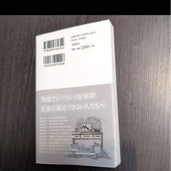 大人のADHD モラハラ本3冊の画像