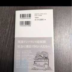 大人のADHD モラハラ本3冊の画像