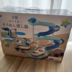 【中古】パール金属 流しそうめん機 D-6668