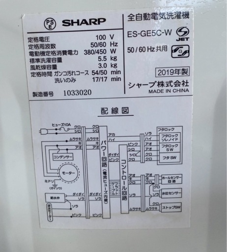 ※受付終了
洗濯機