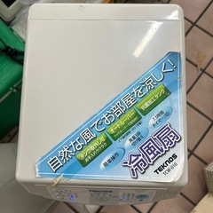 TEKNOS TCW-010 冷風機の画像