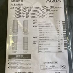高年式!2024年製! 未使用 AQUA/アクア 4ドア 冷蔵冷凍庫 458L 右開き AQR-V46R(K) ウッドブラック 中古家電 店頭引取歓迎 uR9729の画像