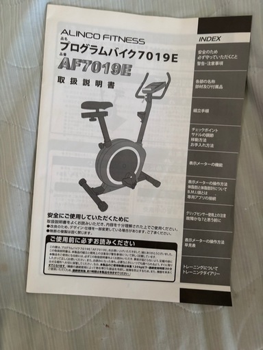 エアロバイク