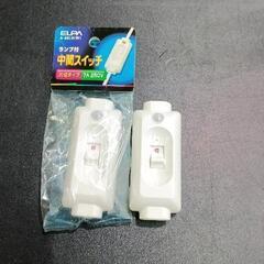 0626-087 中間スイッチ2個セット