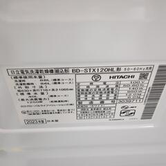 セール中★配送可【日立】12kg/6kgドラム式洗濯乾燥機★2023年製　クリーニング済み/6ヶ月保証付き【管理番号10606】佐の画像