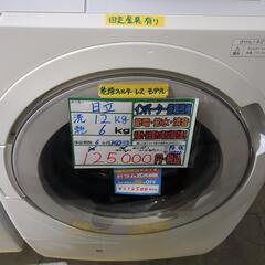 セール中★配送可【日立】12kg/6kgドラム式洗濯乾燥機★20...