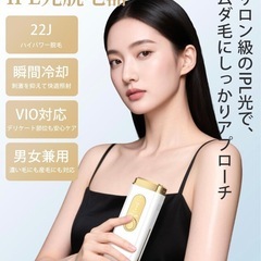 ★新品未使用★脱毛器★の画像