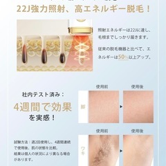 ★新品未使用★脱毛器★の画像