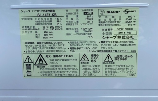 受付終了冷蔵庫