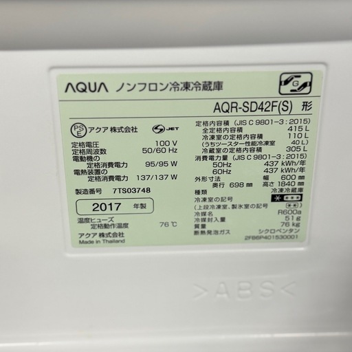 A1308?AQUA  4ドア冷蔵庫2017年製AQR-SD42F(S) 415L 自動製氷⭕️