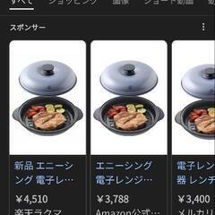 値下げ 新品・未使用　レンチンマジックグリル 電子レンジ専用調理器具 / 電子レンジ専用プレート レシピ付の画像