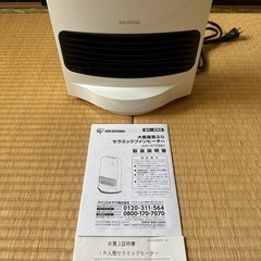 セラミックファンヒーターの画像