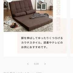 リクライニングソファ［取引者決定中］