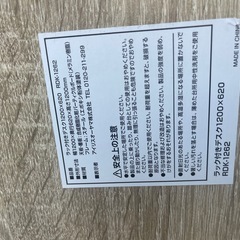 アイリスオーヤマ 机 パソコンデスク PCデスク pcデスク ラック付き 勉強机 ワークデスク 1200×620 RDK1262 ライトナチュラル/ホワイトの画像