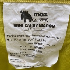 MOZ（モズ） 折り畳み　キャリーワゴンの画像