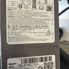 Dyson ダイソン　V8 ジャンク