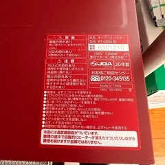 象印トースターの画像