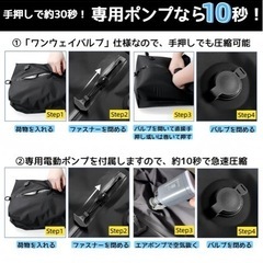 【新品未開封】1500円引き！圧縮袋2枚➕ポンプ1個の画像