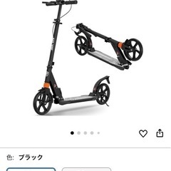 大人用　キックボード　　Amazon定価6950