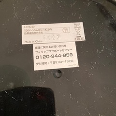 フィリップス・フライヤーの画像