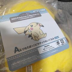 新品)ポケモン一番くじ　A賞の画像