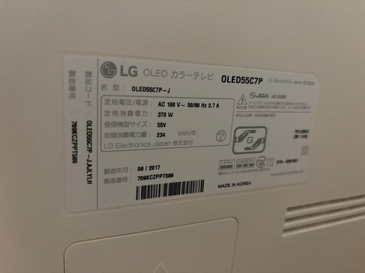 有機ELテレビ LG 55型（OLED55C7P）