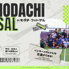 7/13(日) トモダチフットサル