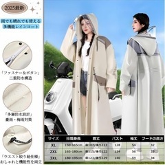 新品未開封 レディースカッパの画像