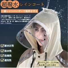 新品未開封 レディースカッパの画像