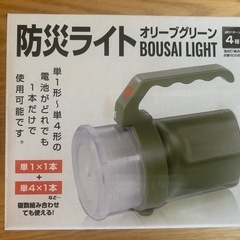 hrn　防災ライト　オリーブグリーン　HRN-620