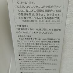 Coculme　コクルム　ボディシャンプー＆ボディクリームセットの画像