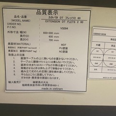 & ダイニングテーブル　家具の大丸 カタバタ DT フレッツ2 60 椅子2脚（ニトリ）の画像