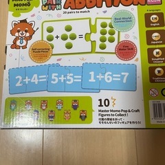 たしざん　パズル　カードの画像